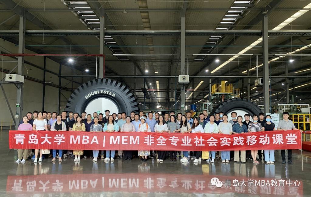 2024年pp电子游戏官网MBA（工商管理硕士）报考指南