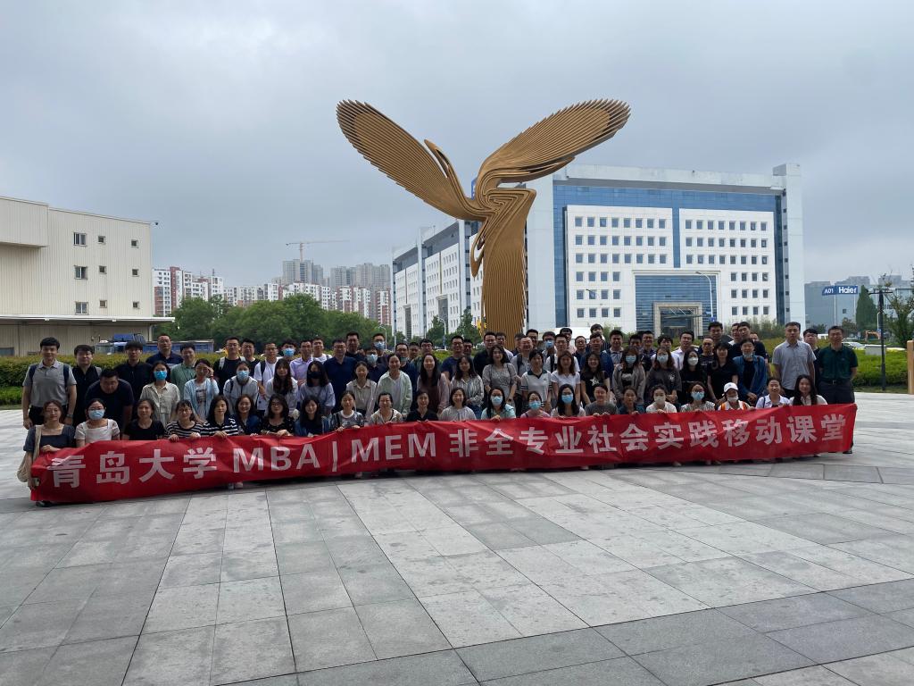 pp电子游戏官网MBA、MEM移动课堂走进海尔及双星集团